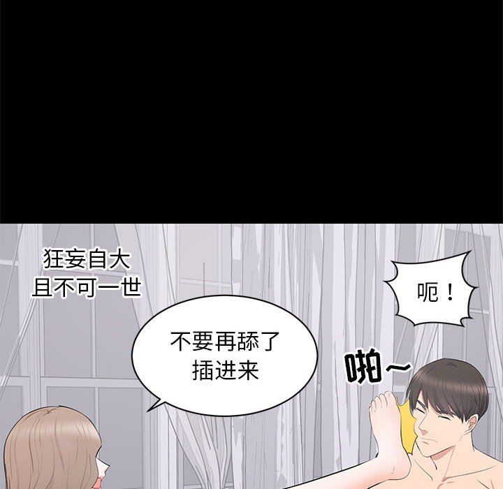 [韩国漫画] 上流社会的女人 爱情,巨乳大奶,熟女人妻#[105P]-10