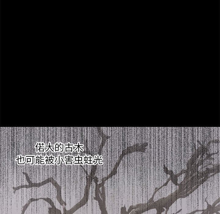 [韩国漫画] 上流社会的女人 爱情,巨乳大奶,熟女人妻#[105P]-15