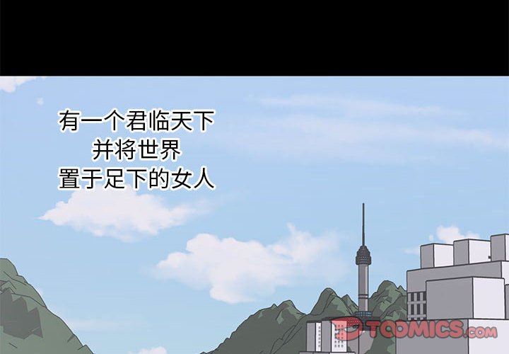 [韩国漫画] 上流社会的女人 爱情,巨乳大奶,熟女人妻#[105P]-2