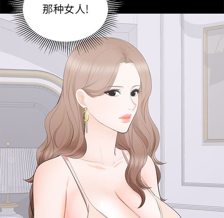 [韩国漫画] 上流社会的女人 爱情,巨乳大奶,熟女人妻#[105P]-24