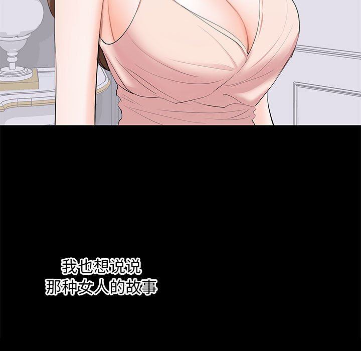 [韩国漫画] 上流社会的女人 爱情,巨乳大奶,熟女人妻#[105P]-25