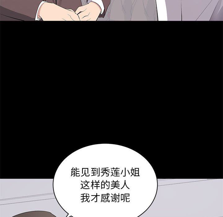 [韩国漫画] 上流社会的女人 爱情,巨乳大奶,熟女人妻#[105P]-33