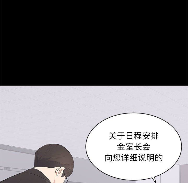 [韩国漫画] 上流社会的女人 爱情,巨乳大奶,熟女人妻#[105P]-35