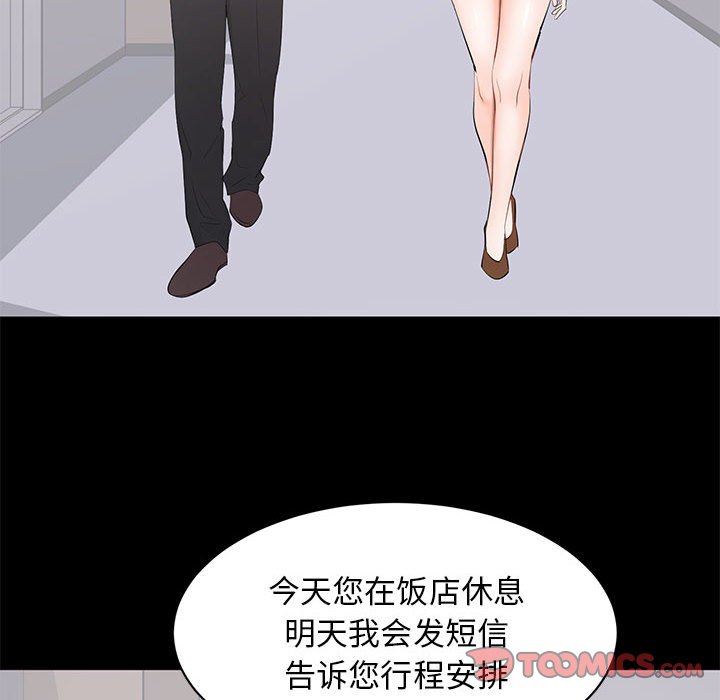 [韩国漫画] 上流社会的女人 爱情,巨乳大奶,熟女人妻#[105P]-38