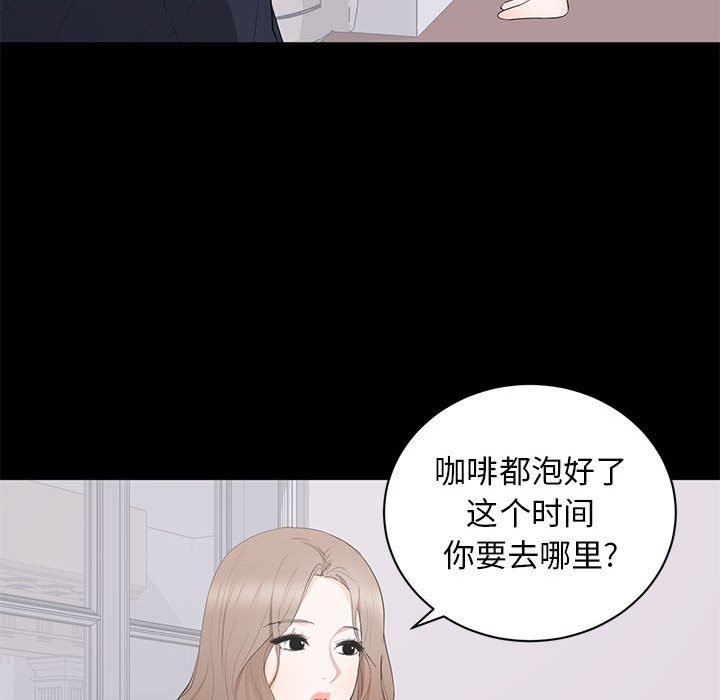 [韩国漫画] 上流社会的女人 爱情,巨乳大奶,熟女人妻#[105P]-55