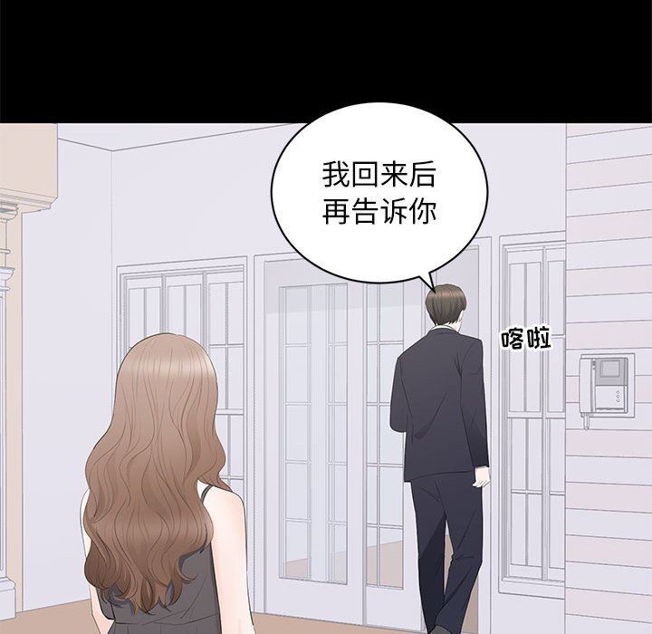 [韩国漫画] 上流社会的女人 爱情,巨乳大奶,熟女人妻#[105P]-57