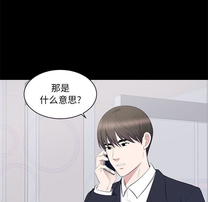 [韩国漫画] 上流社会的女人 爱情,巨乳大奶,熟女人妻#[105P]-66