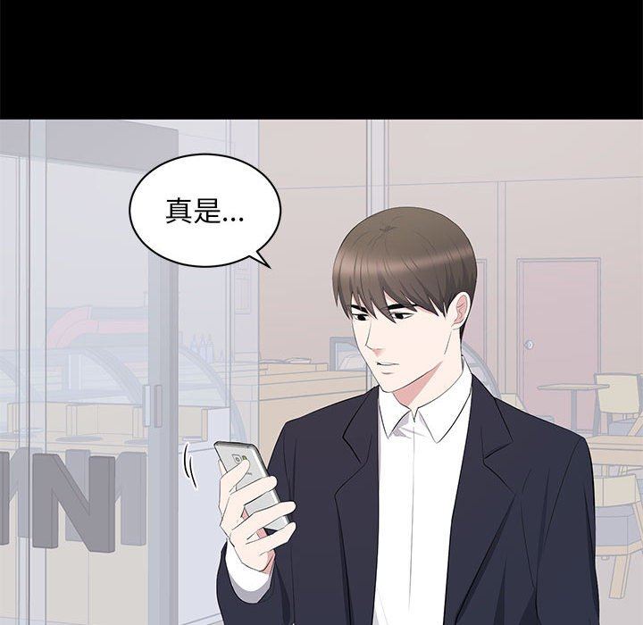 [韩国漫画] 上流社会的女人 爱情,巨乳大奶,熟女人妻#[105P]-69