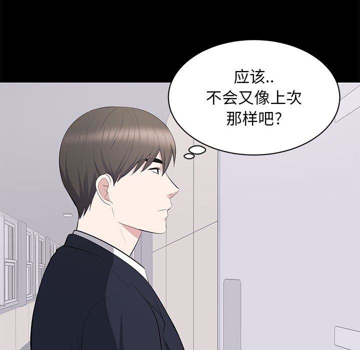 [韩国漫画] 上流社会的女人 爱情,巨乳大奶,熟女人妻#[105P]-72