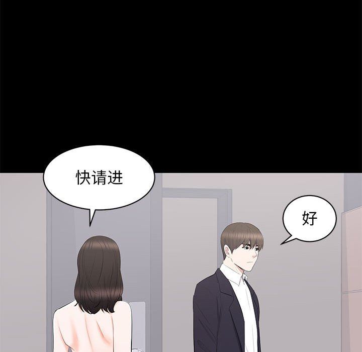 [韩国漫画] 上流社会的女人 爱情,巨乳大奶,熟女人妻#[105P]-76