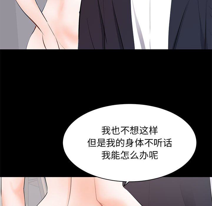 [韩国漫画] 上流社会的女人 爱情,巨乳大奶,熟女人妻#[105P]-84
