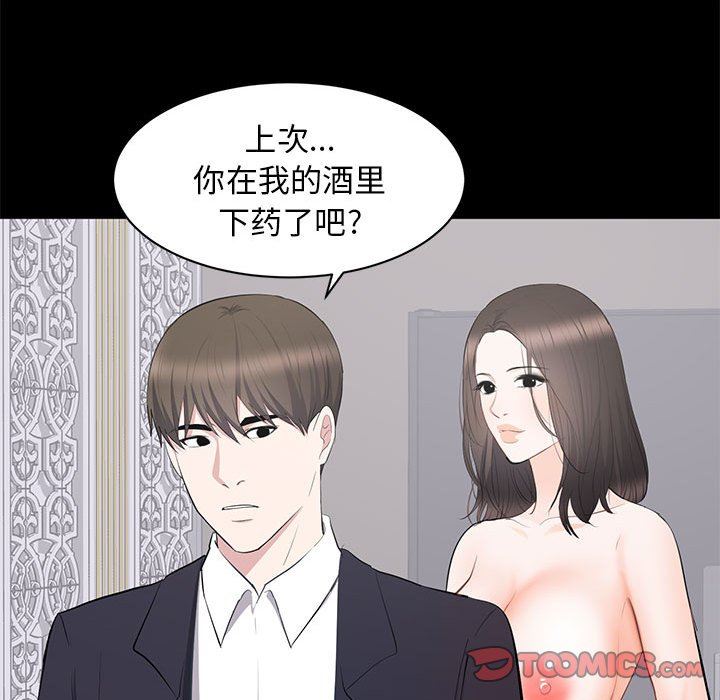 [韩国漫画] 上流社会的女人 爱情,巨乳大奶,熟女人妻#[105P]-86