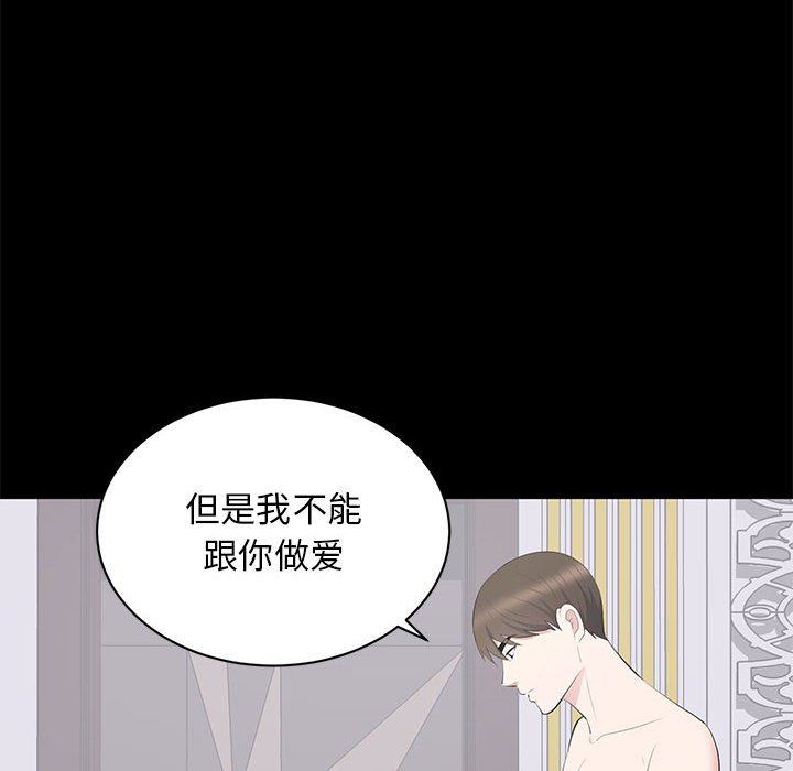 [韩国漫画] 上流社会的女人 爱情,巨乳大奶,熟女人妻#[105P]-97