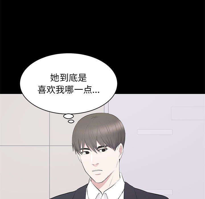 [韩国漫画] 上流社会的女人 爱情,巨乳大奶,熟女人妻#[104P]-27
