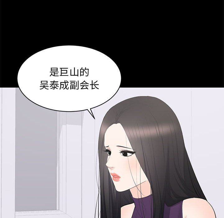 [韩国漫画] 上流社会的女人 爱情,巨乳大奶,熟女人妻#[104P]-60