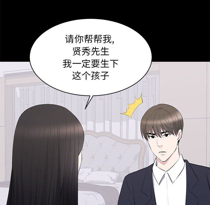 [韩国漫画] 上流社会的女人 爱情,巨乳大奶,熟女人妻#[104P]-67