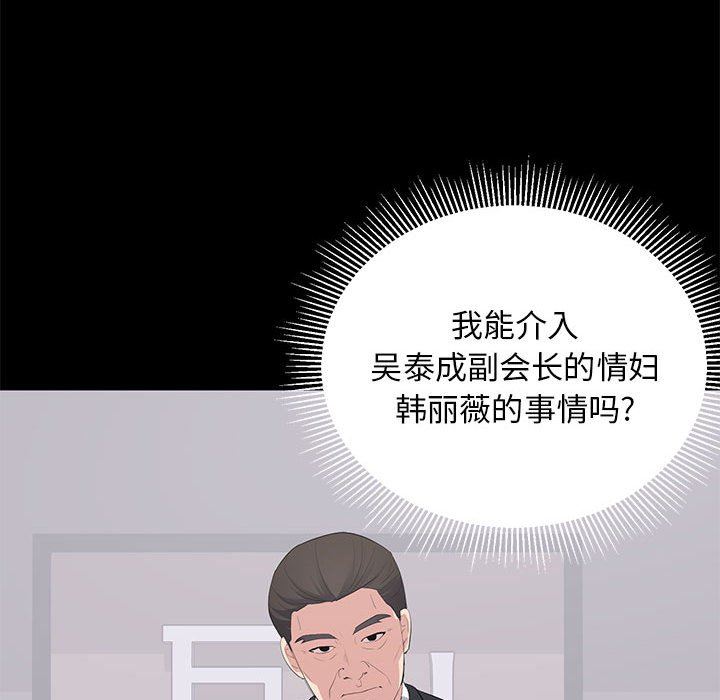 [韩国漫画] 上流社会的女人 爱情,巨乳大奶,熟女人妻#[104P]-70