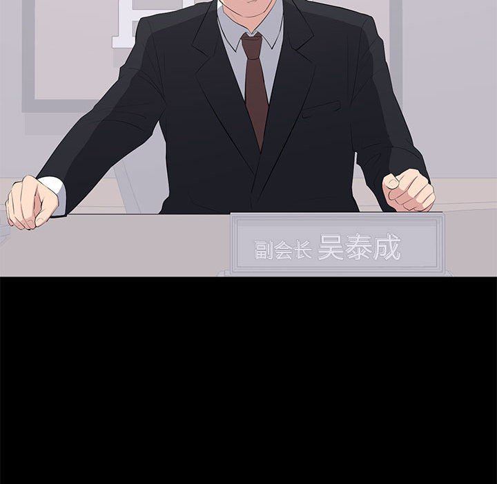 [韩国漫画] 上流社会的女人 爱情,巨乳大奶,熟女人妻#[104P]-71