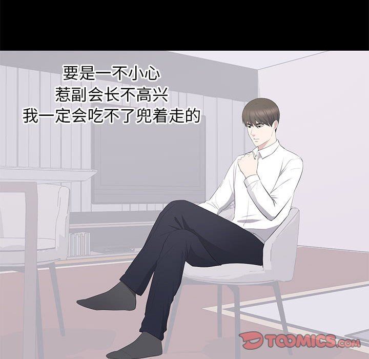 [韩国漫画] 上流社会的女人 爱情,巨乳大奶,熟女人妻#[104P]-74
