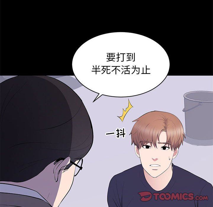 [韩国漫画] 上流社会的女人 爱情,巨乳大奶,熟女人妻#[112P]-26