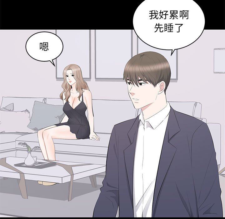 [韩国漫画] 上流社会的女人 爱情,巨乳大奶,熟女人妻#[104P]-19