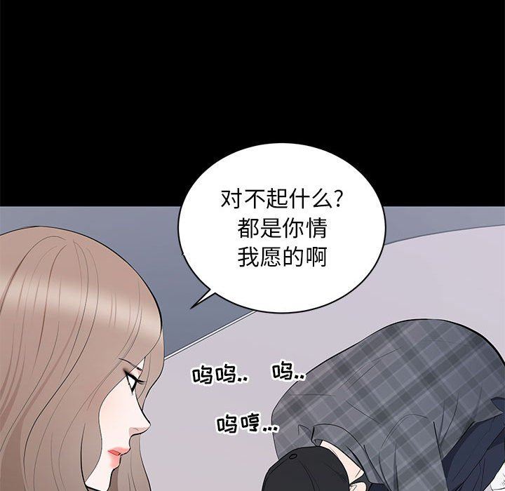 [韩国漫画] 上流社会的女人 爱情,巨乳大奶,熟女人妻#[104P]-33