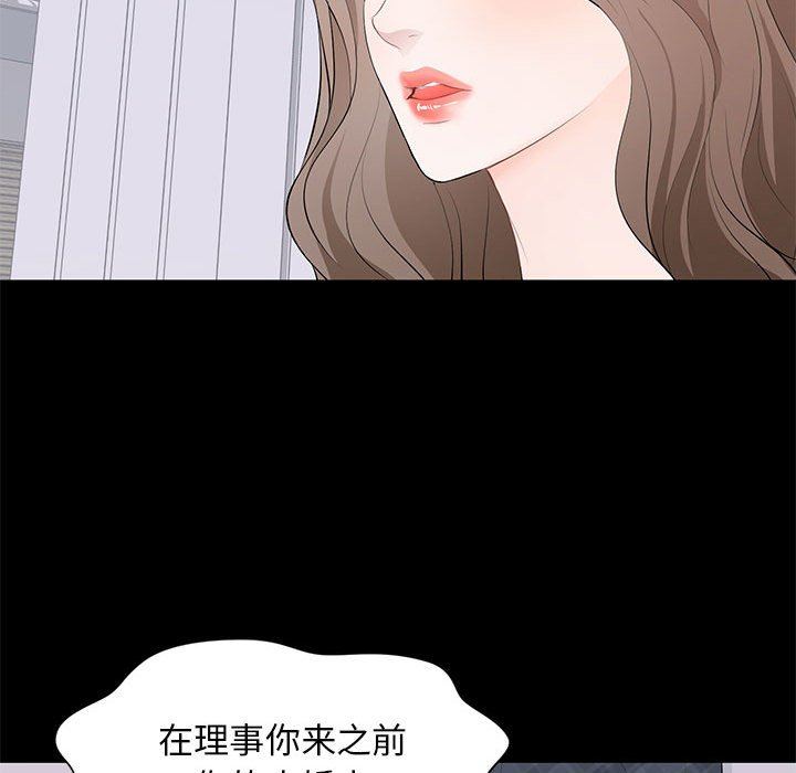 [韩国漫画] 上流社会的女人 爱情,巨乳大奶,熟女人妻#[104P]-41