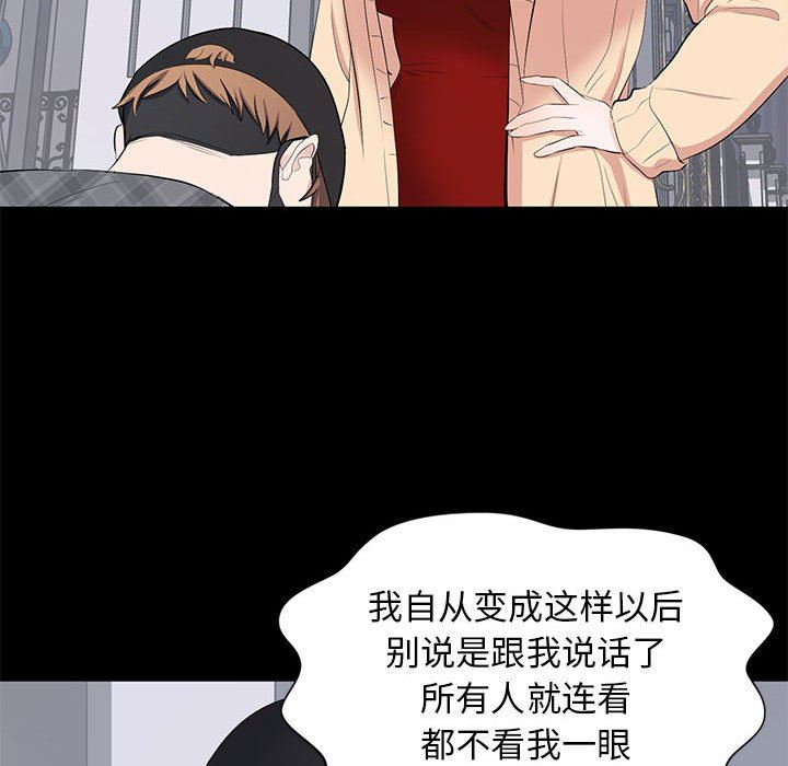 [韩国漫画] 上流社会的女人 爱情,巨乳大奶,熟女人妻#[104P]-46
