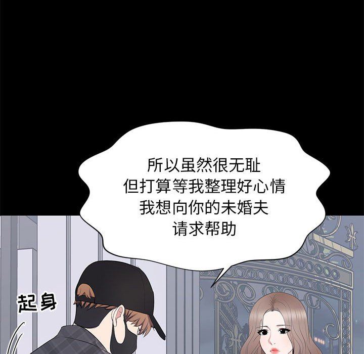 [韩国漫画] 上流社会的女人 爱情,巨乳大奶,熟女人妻#[104P]-48