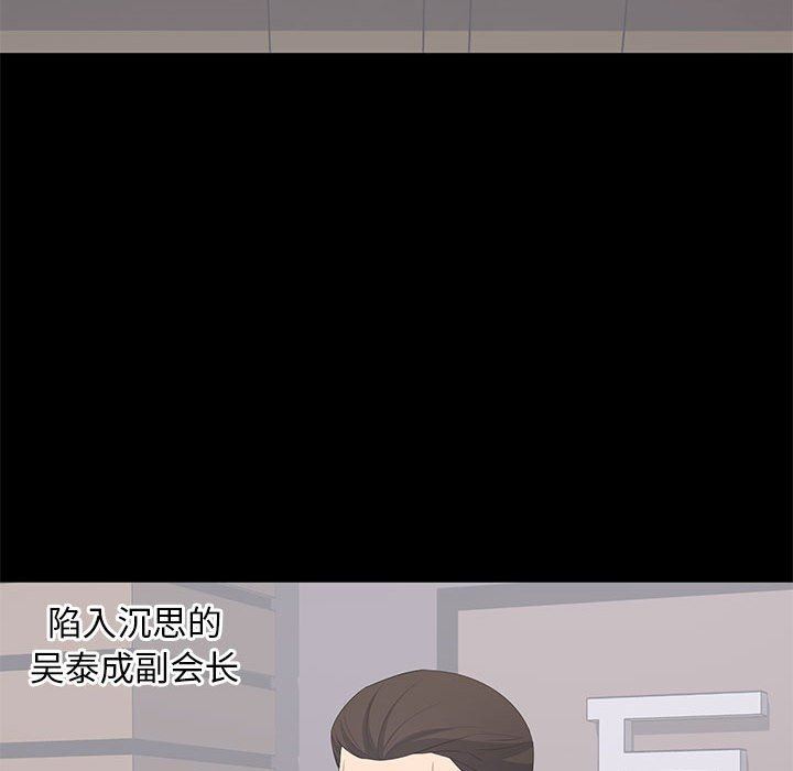 [韩国漫画] 上流社会的女人 爱情,巨乳大奶,熟女人妻#[104P]-82