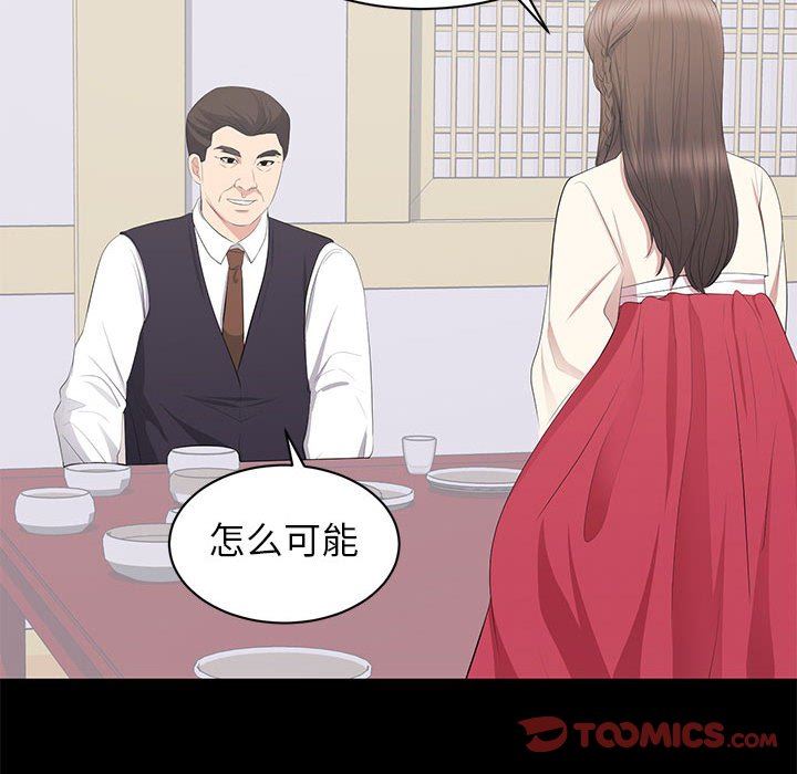 [韩国漫画] 上流社会的女人 爱情,巨乳大奶,熟女人妻#[111P]-38