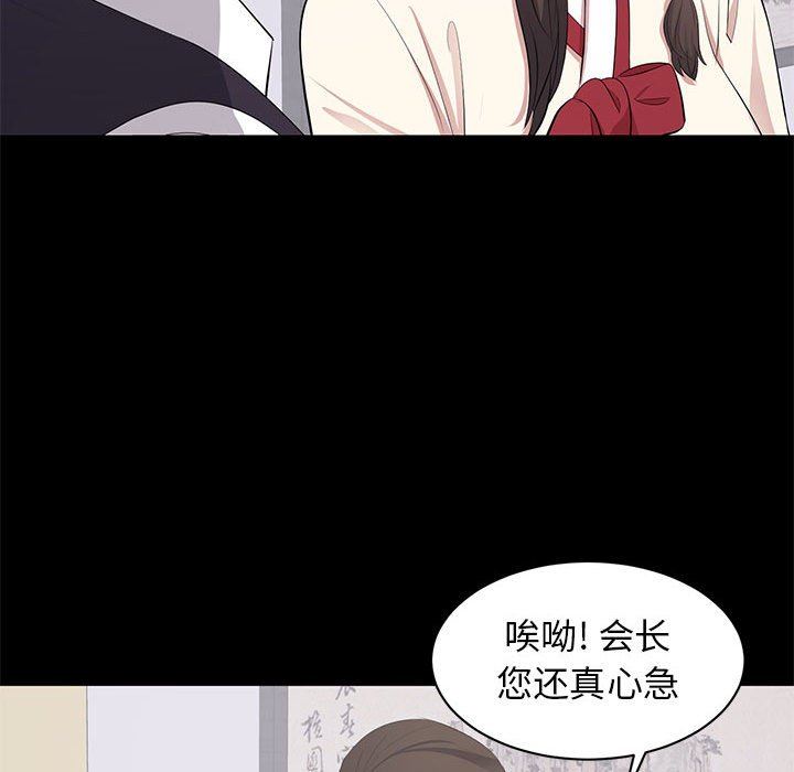 [韩国漫画] 上流社会的女人 爱情,巨乳大奶,熟女人妻#[111P]-42