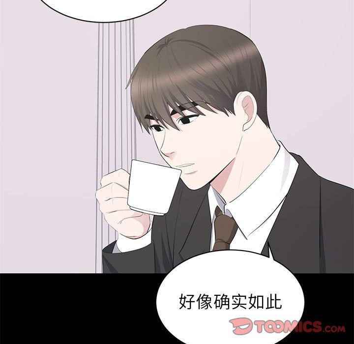 [韩国漫画] 上流社会的女人 爱情,巨乳大奶,熟女人妻#[111P]-68