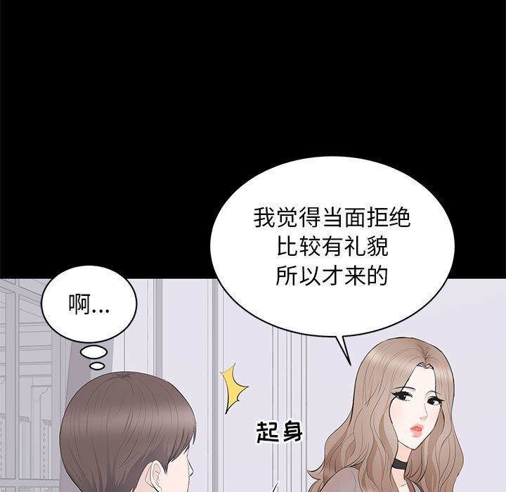 [韩国漫画] 上流社会的女人 爱情,巨乳大奶,熟女人妻#[107P]-9