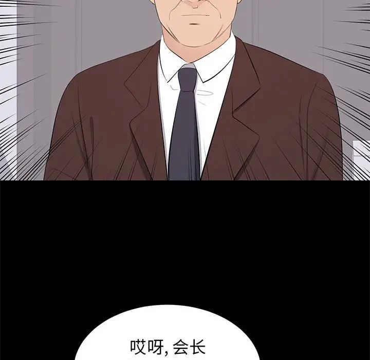 [韩国漫画] 上流社会的女人 爱情,巨乳大奶,熟女人妻#[124P]-101