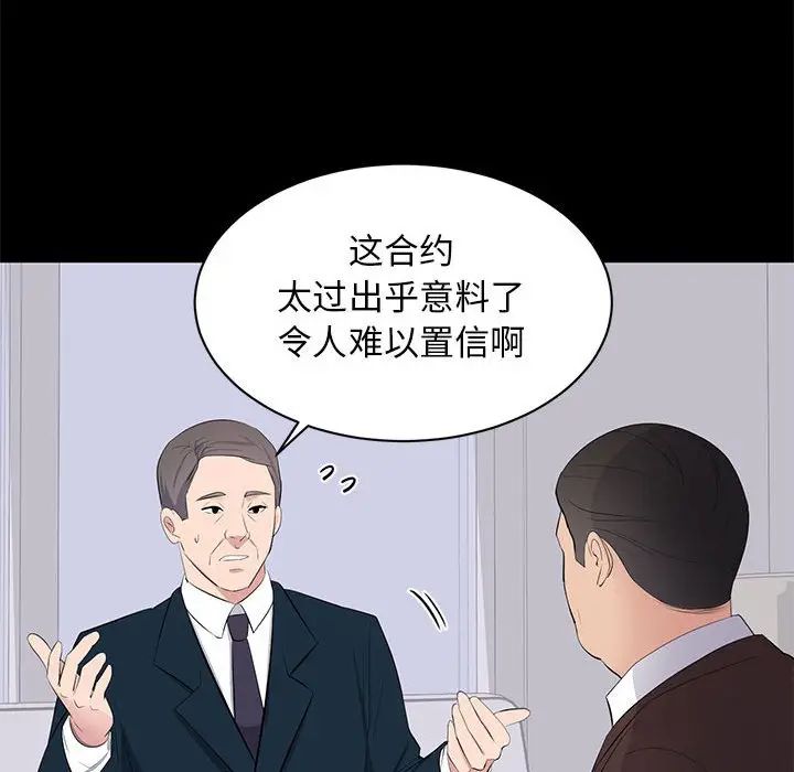 [韩国漫画] 上流社会的女人 爱情,巨乳大奶,熟女人妻#[124P]-109