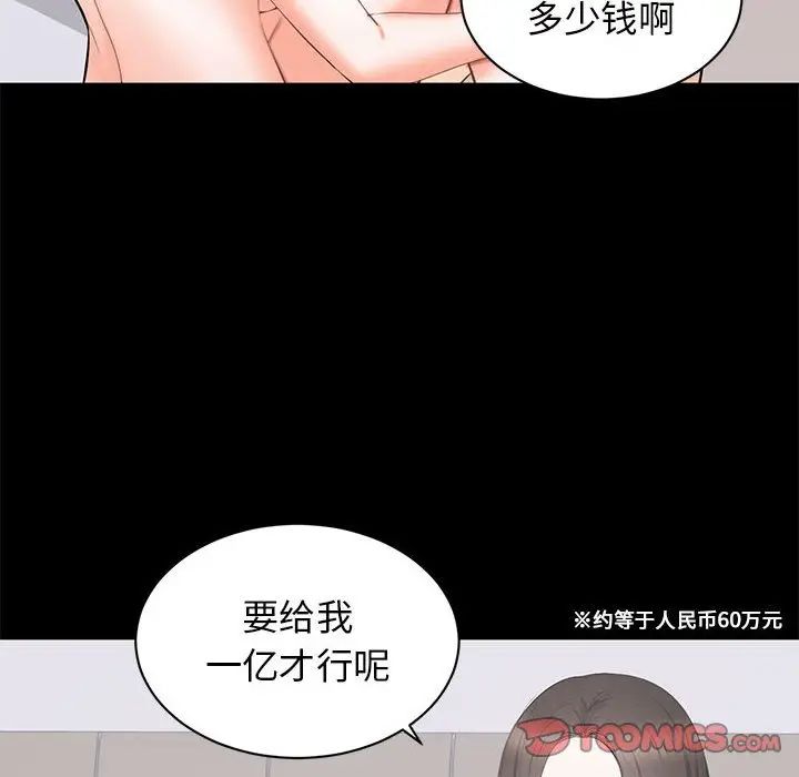 [韩国漫画] 上流社会的女人 爱情,巨乳大奶,熟女人妻#[124P]-33