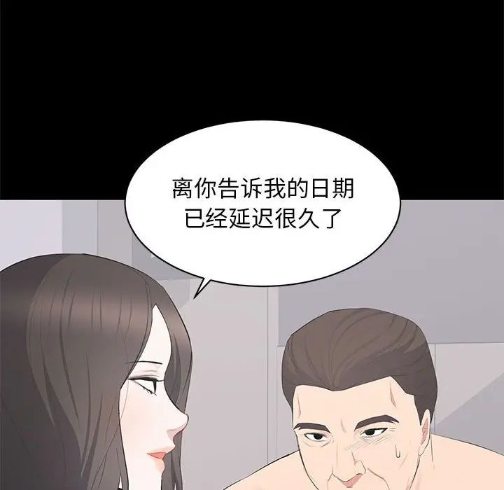[韩国漫画] 上流社会的女人 爱情,巨乳大奶,熟女人妻#[124P]-53