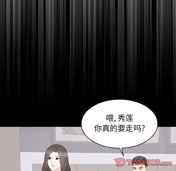 [韩国漫画] 上流社会的女人 爱情,巨乳大奶,熟女人妻#[124P]-81