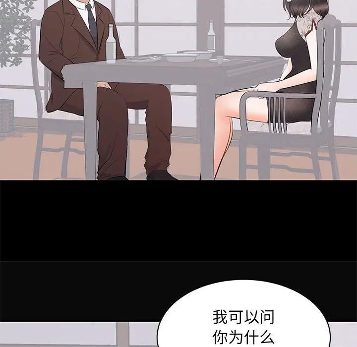 [韩国漫画] 上流社会的女人 爱情,巨乳大奶,熟女人妻#[105P]-30