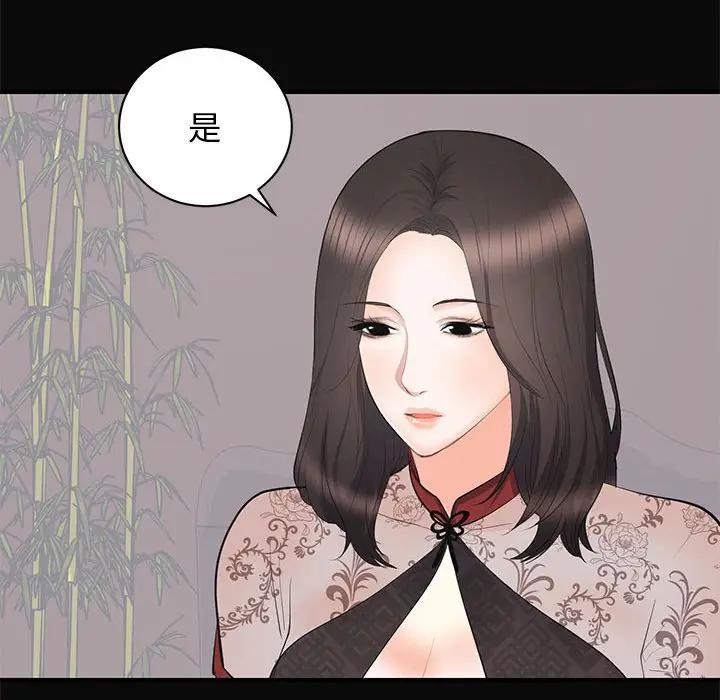 [韩国漫画] 上流社会的女人 爱情,巨乳大奶,熟女人妻#[105P]-37