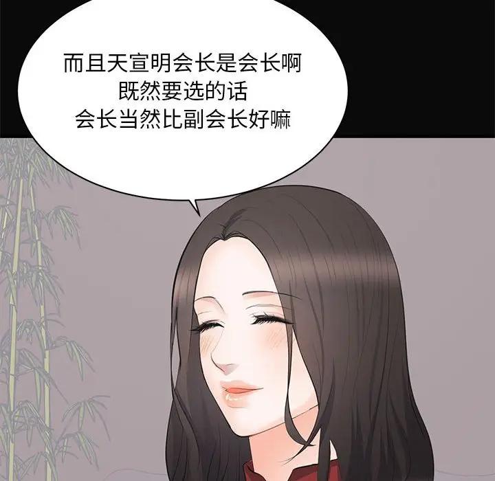 [韩国漫画] 上流社会的女人 爱情,巨乳大奶,熟女人妻#[105P]-43