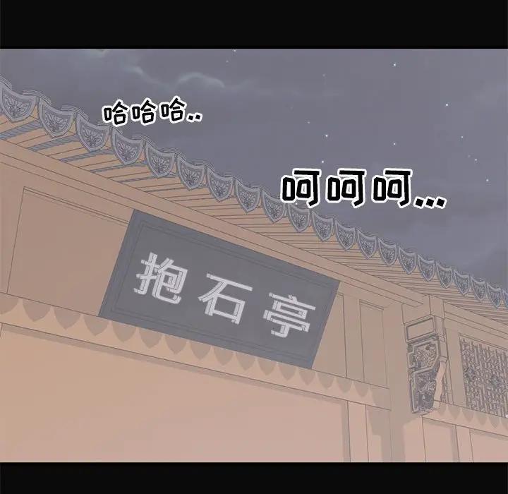 [韩国漫画] 上流社会的女人 爱情,巨乳大奶,熟女人妻#[105P]-46