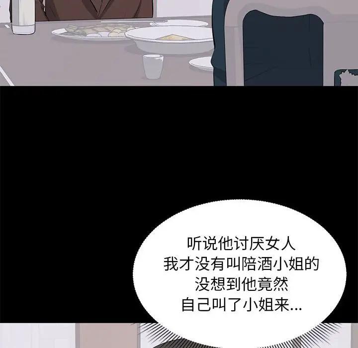 [韩国漫画] 上流社会的女人 爱情,巨乳大奶,熟女人妻#[105P]-6