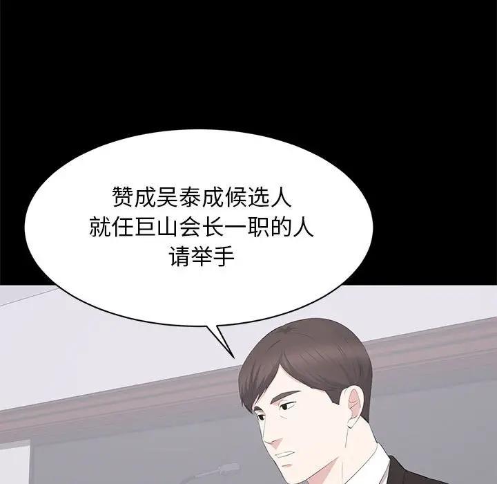 [韩国漫画] 上流社会的女人 爱情,巨乳大奶,熟女人妻#[115P]-11