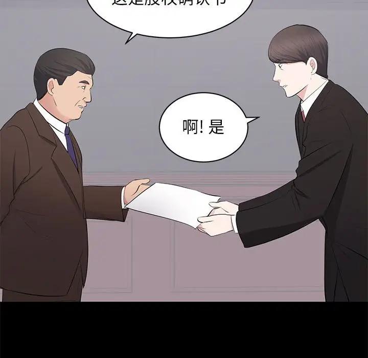 [韩国漫画] 上流社会的女人 爱情,巨乳大奶,熟女人妻#[115P]-24