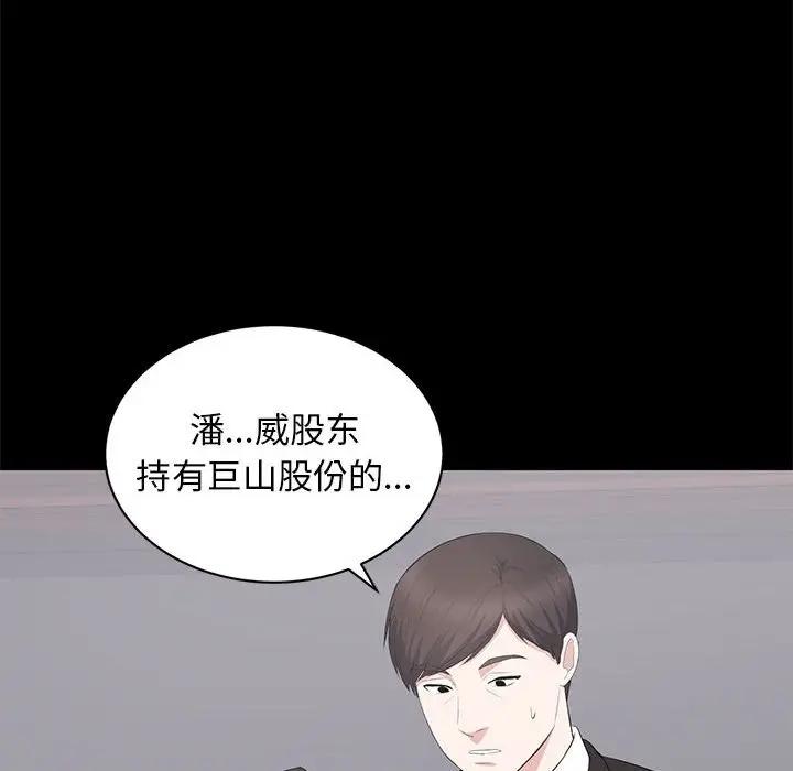 [韩国漫画] 上流社会的女人 爱情,巨乳大奶,熟女人妻#[115P]-28