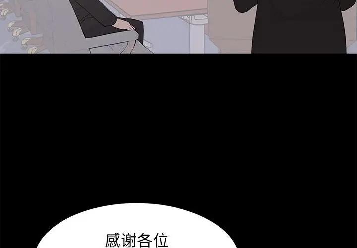 [韩国漫画] 上流社会的女人 爱情,巨乳大奶,熟女人妻#[115P]-4