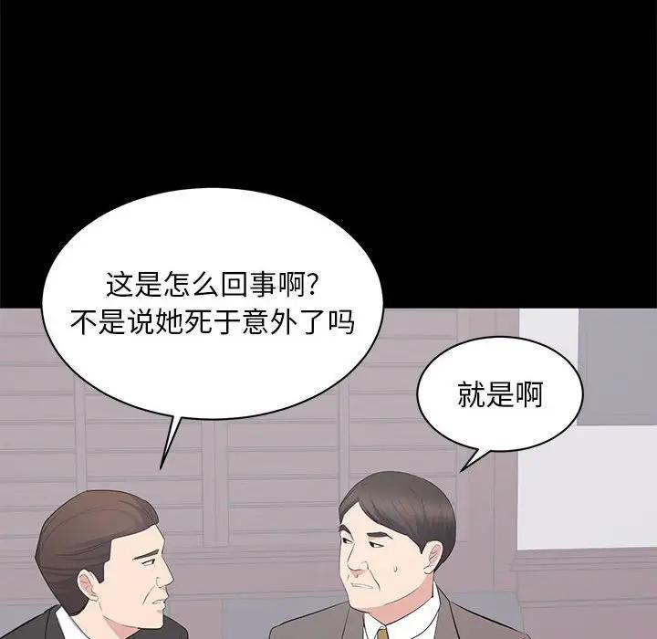 [韩国漫画] 上流社会的女人 爱情,巨乳大奶,熟女人妻#[115P]-46