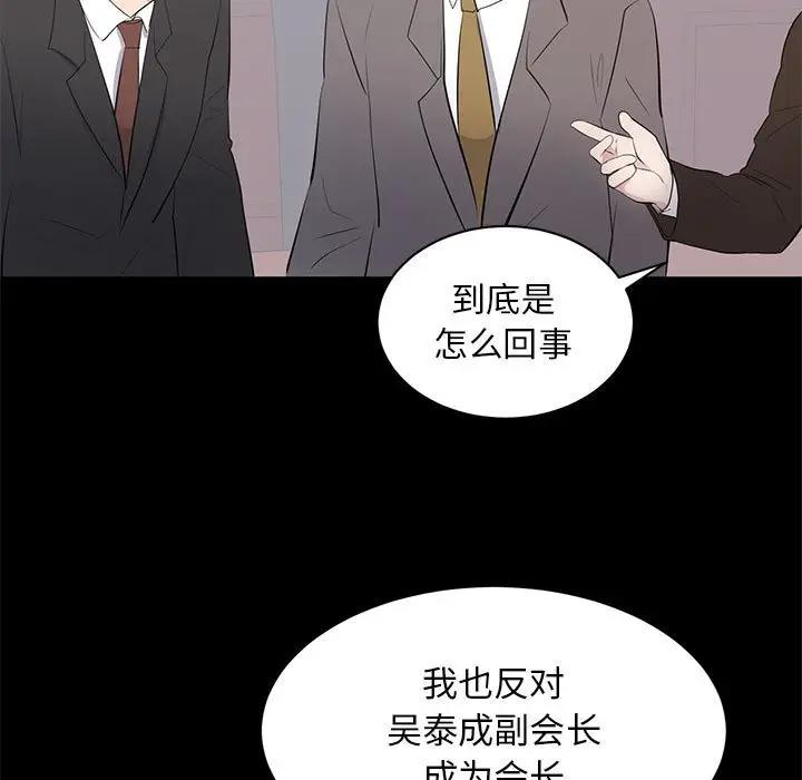 [韩国漫画] 上流社会的女人 爱情,巨乳大奶,熟女人妻#[115P]-47